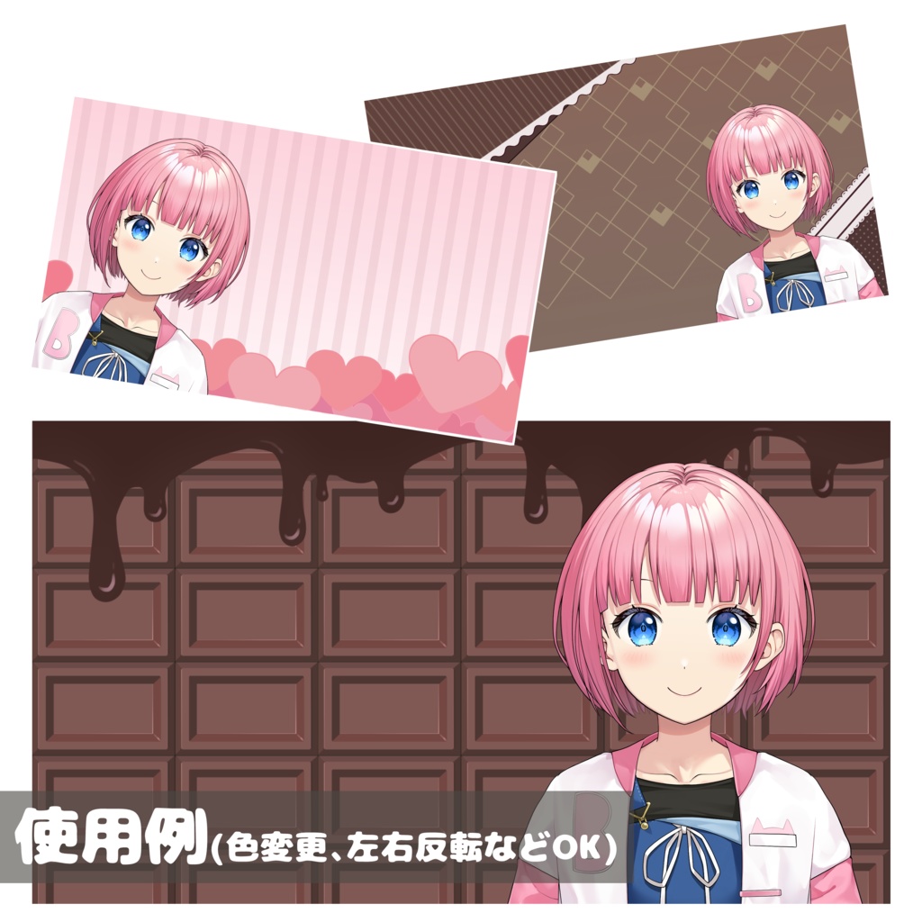 立ち絵と組み合わせて使う素材~バレンタイン~【手素材】【背景素材】