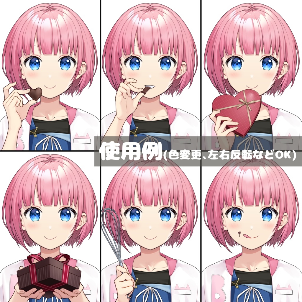 立ち絵と組み合わせて使う素材~バレンタイン~【手素材】【背景素材】