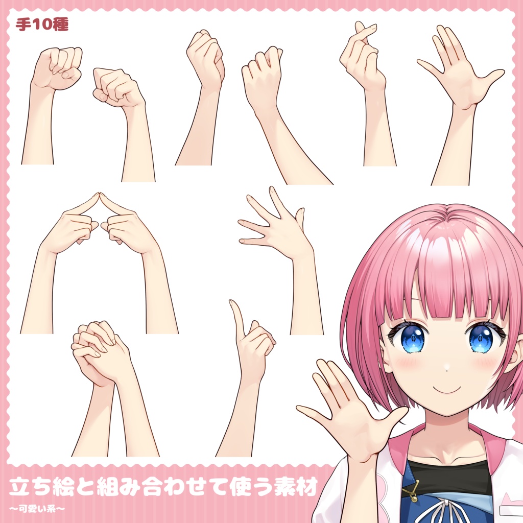 立ち絵と組み合わせて使う素材~可愛い系~【手素材】