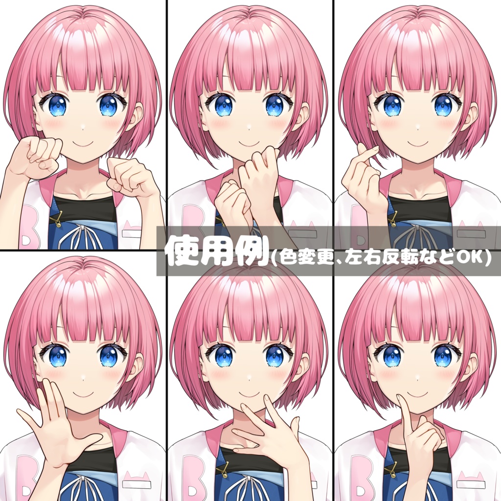 立ち絵と組み合わせて使う素材~可愛い系~【手素材】