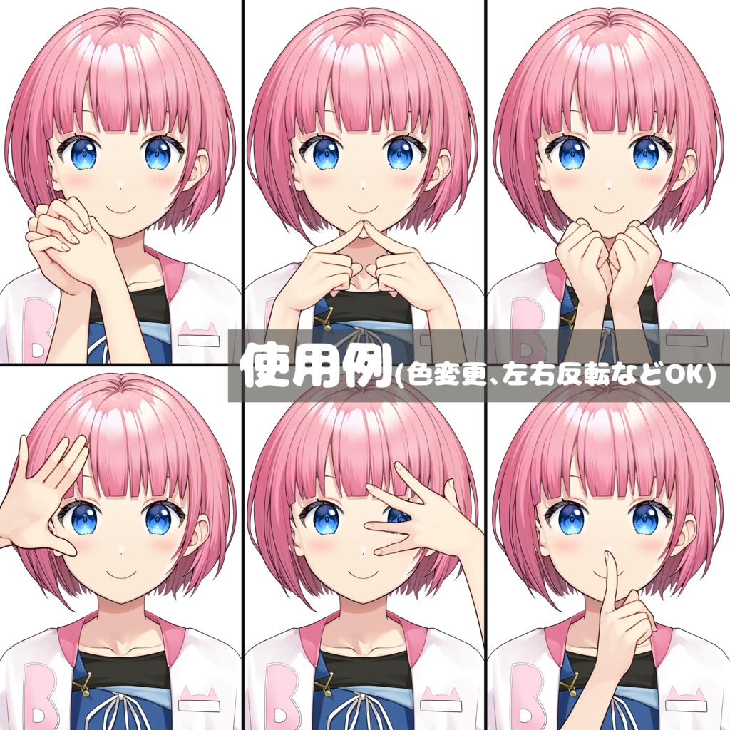 立ち絵と組み合わせて使う素材~可愛い系~【手素材】