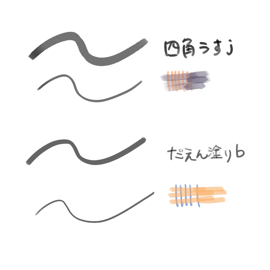 Procreateブラシ 混ざってペン+混ざらないペン