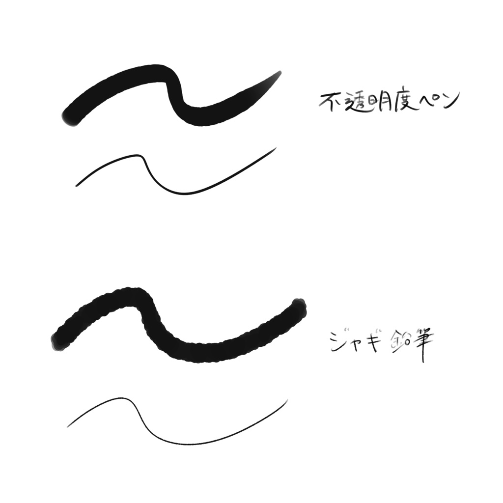 Procreateブラシ 混ざってペン+混ざらないペン