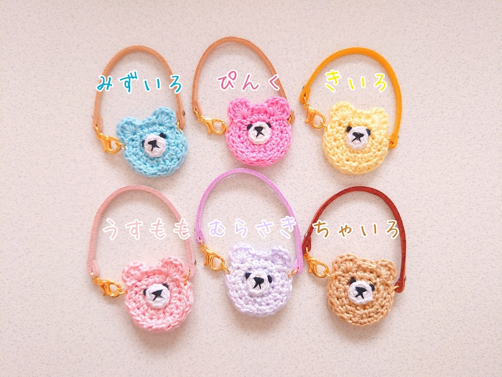 🐻ポシェット(カラーズ)
