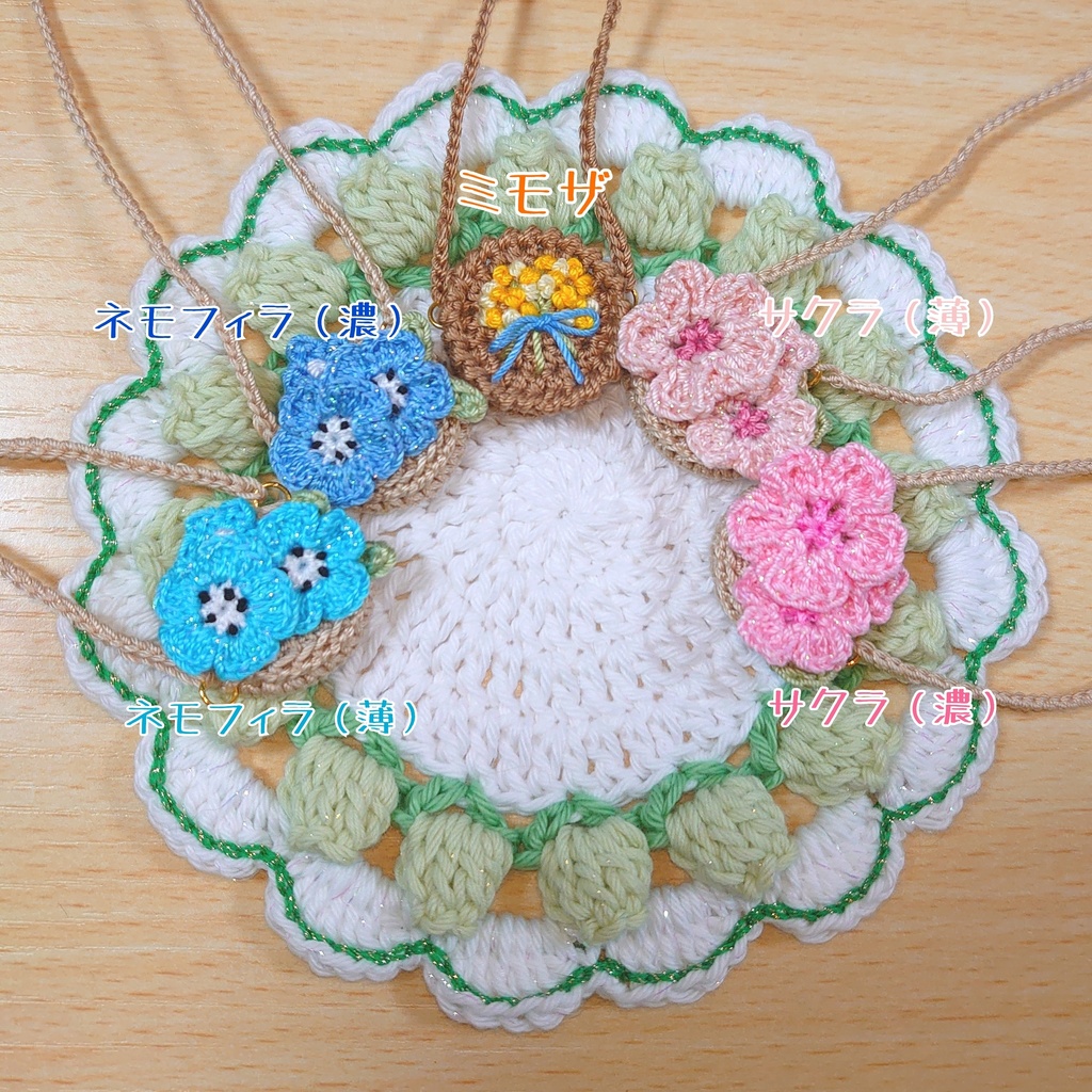 Flower bag【 花籠 】
