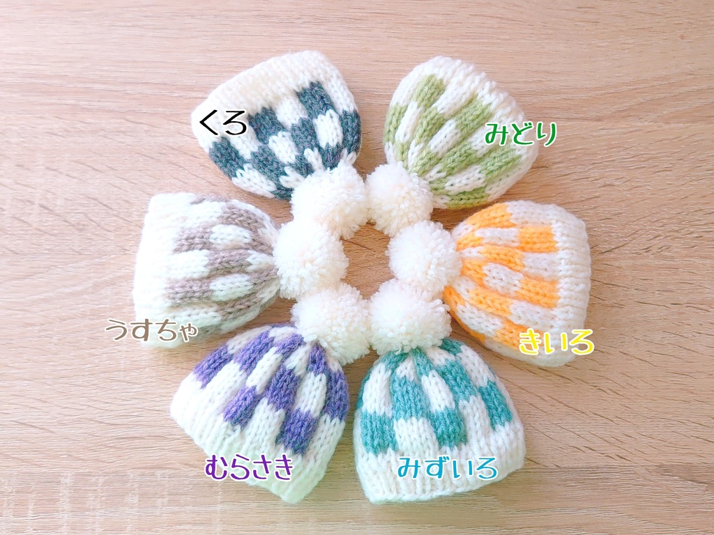 ニット帽(ブロックチェック)