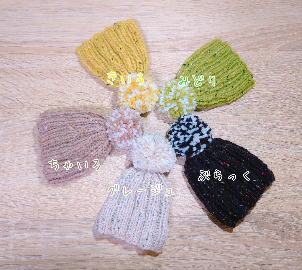 ゴム編みニット帽