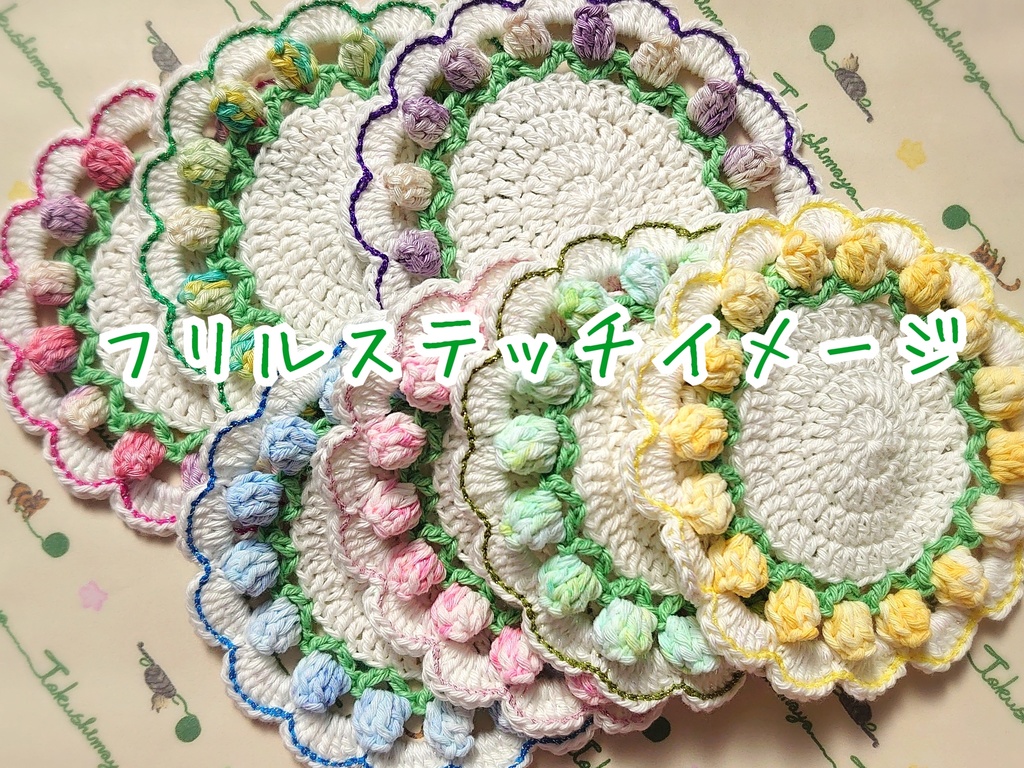 Tulip rug set【 Mix 】