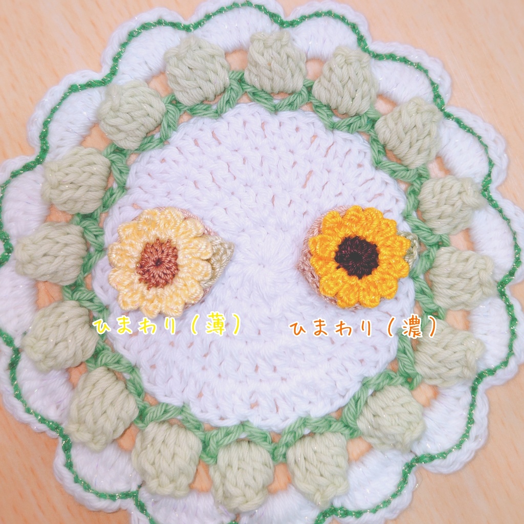 Sun flower bag