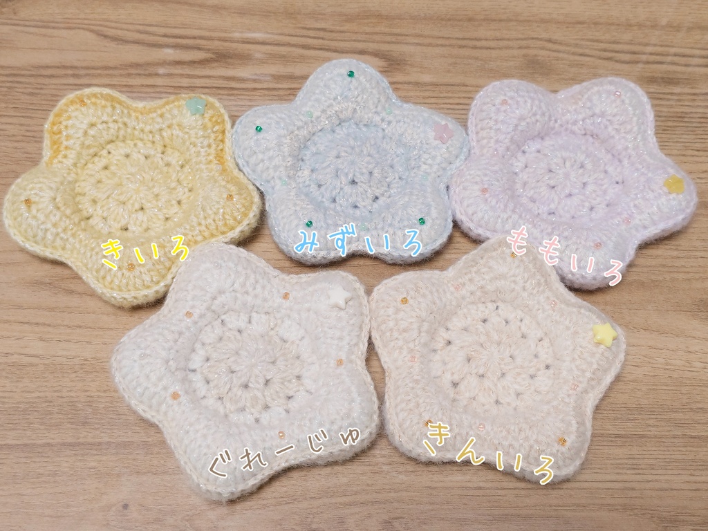 Star cushion rug【 Gradation 】