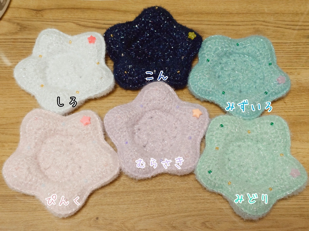 Star cushion rug【 Shaggy 】