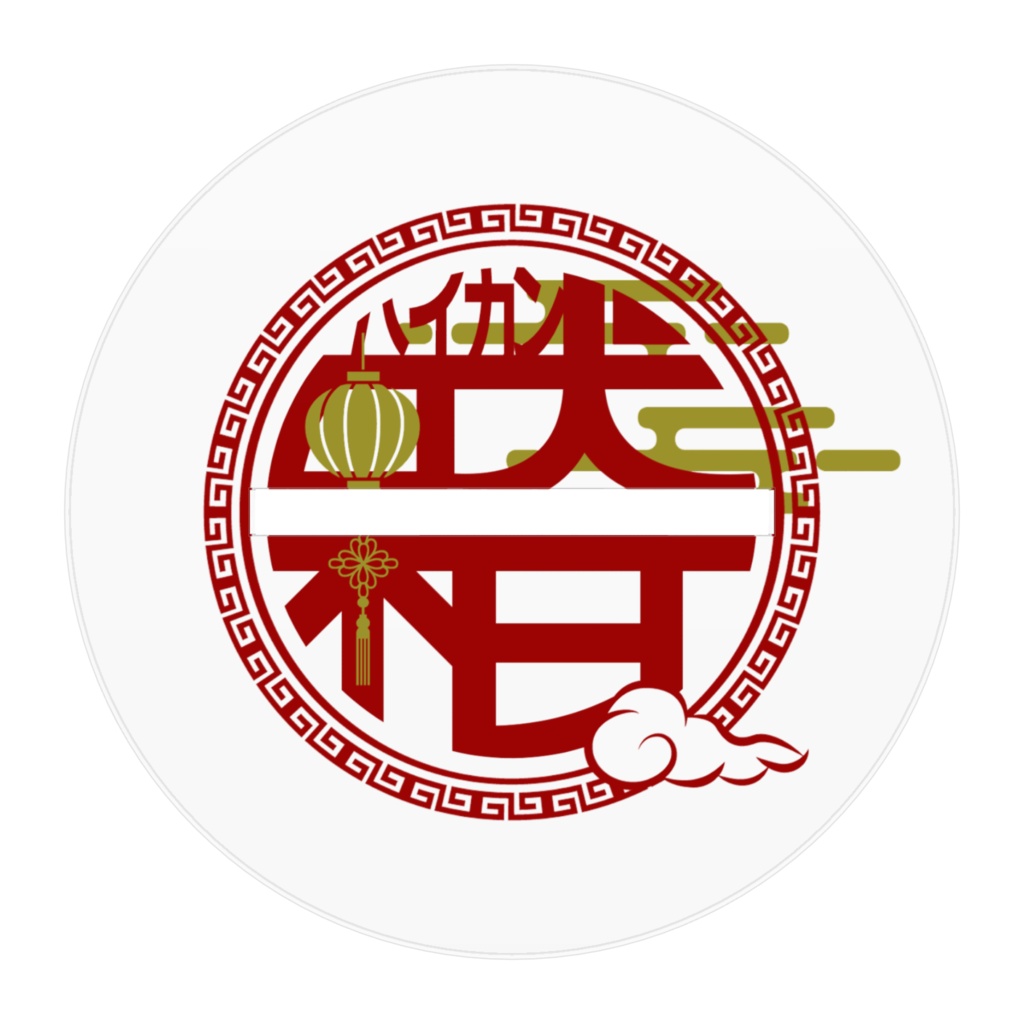 吠柑 私服衣装アクリルフィギュア