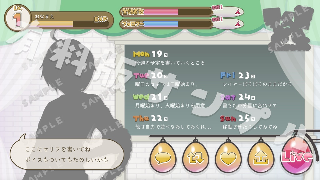 【Vtuberさん向け】週間スケジュール付き『ゲーム画面風🌸ホーム素材』