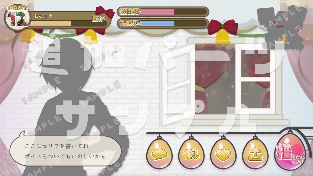 🎄12月追加パーツ🎄【Vtuberさん向け】週間スケジュール付き『ゲーム画面風🌸ホーム素材』