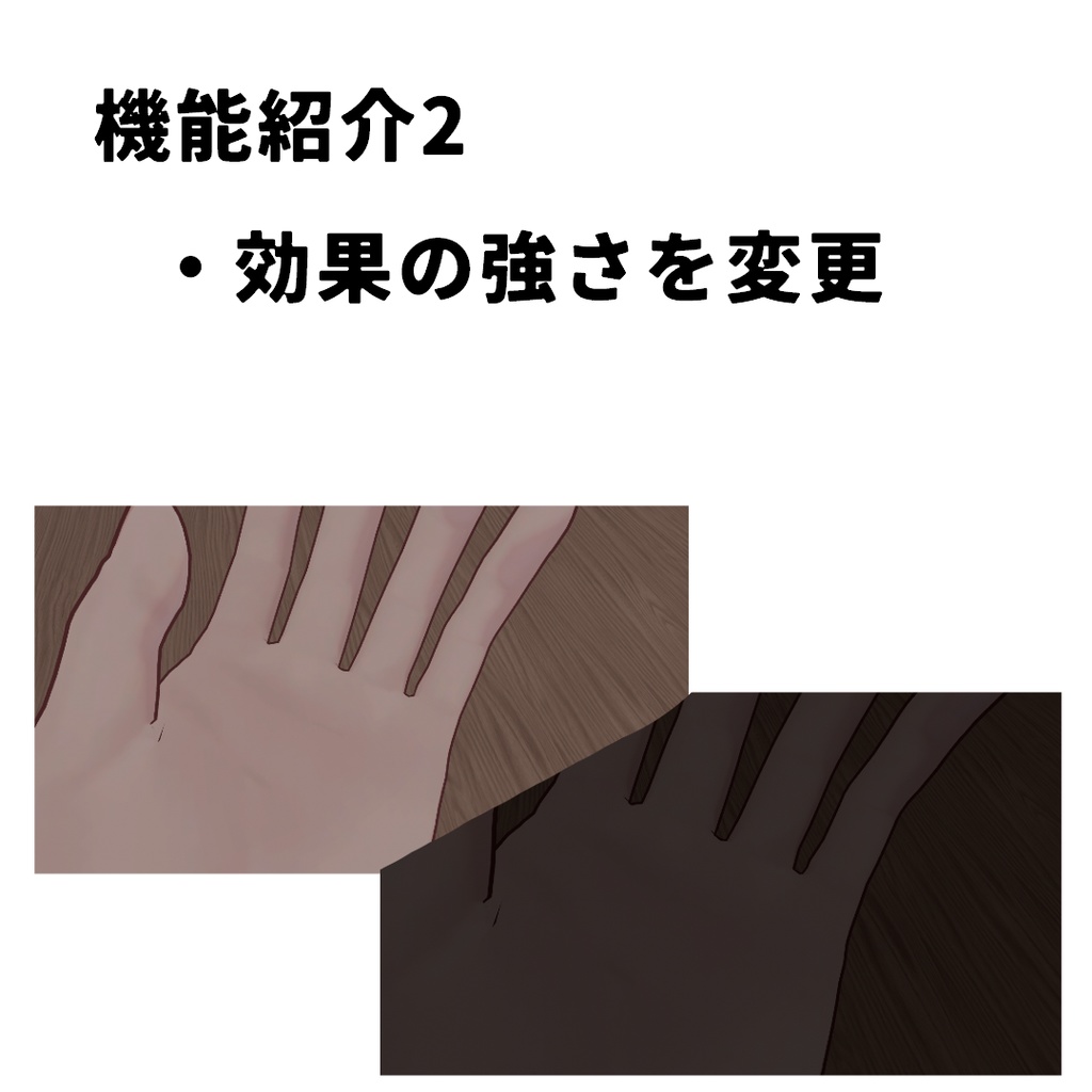 シンプルなでシェーダーV2.4