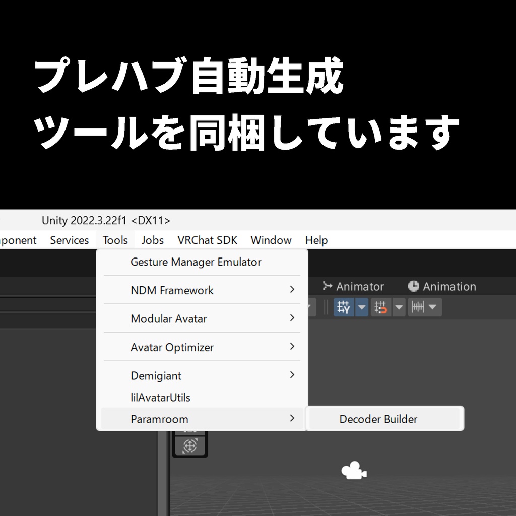 【無料】Paramroom - アバターに画像を送信するツール