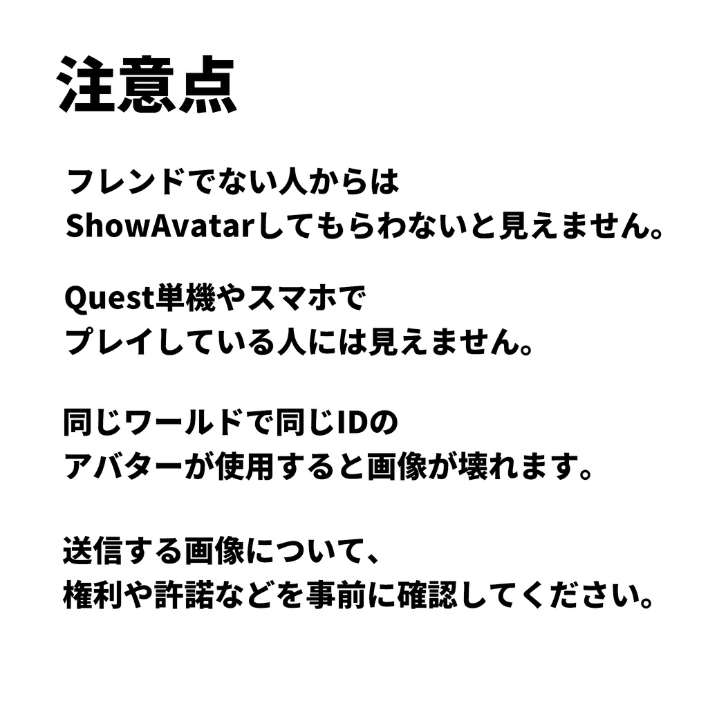 【無料】Paramroom - アバターに画像を送信するツール