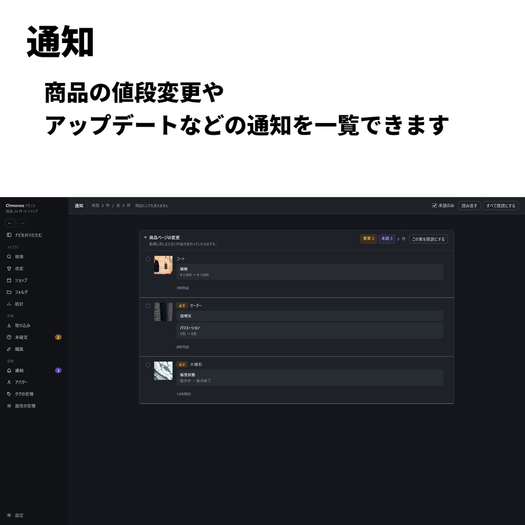 【無料】Chmonos(クモノス)- BOOTHで買ったアセットを管理するアプリ
