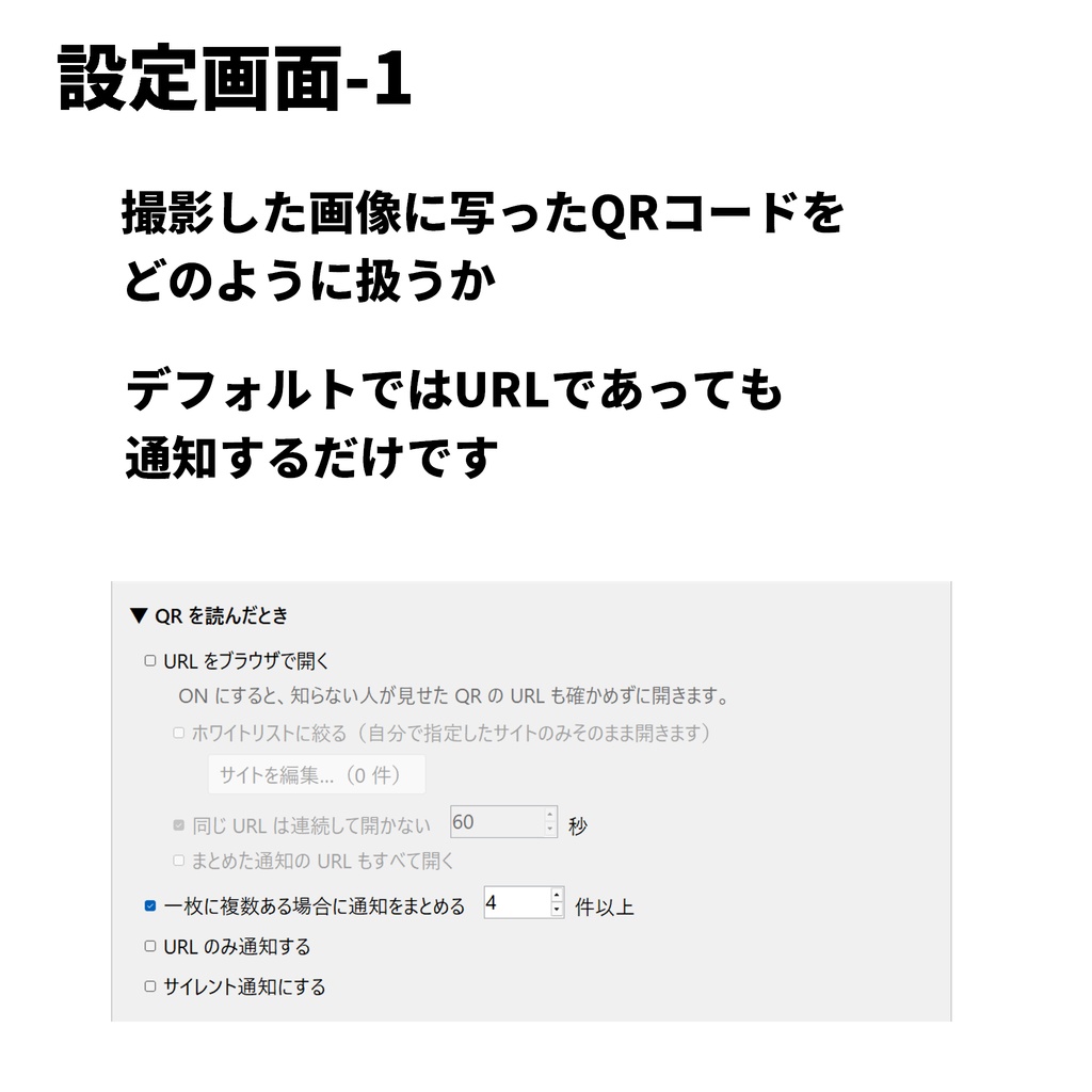 【無料】ShotLink - VRChat の写真に写った QR コードを知らせるツール