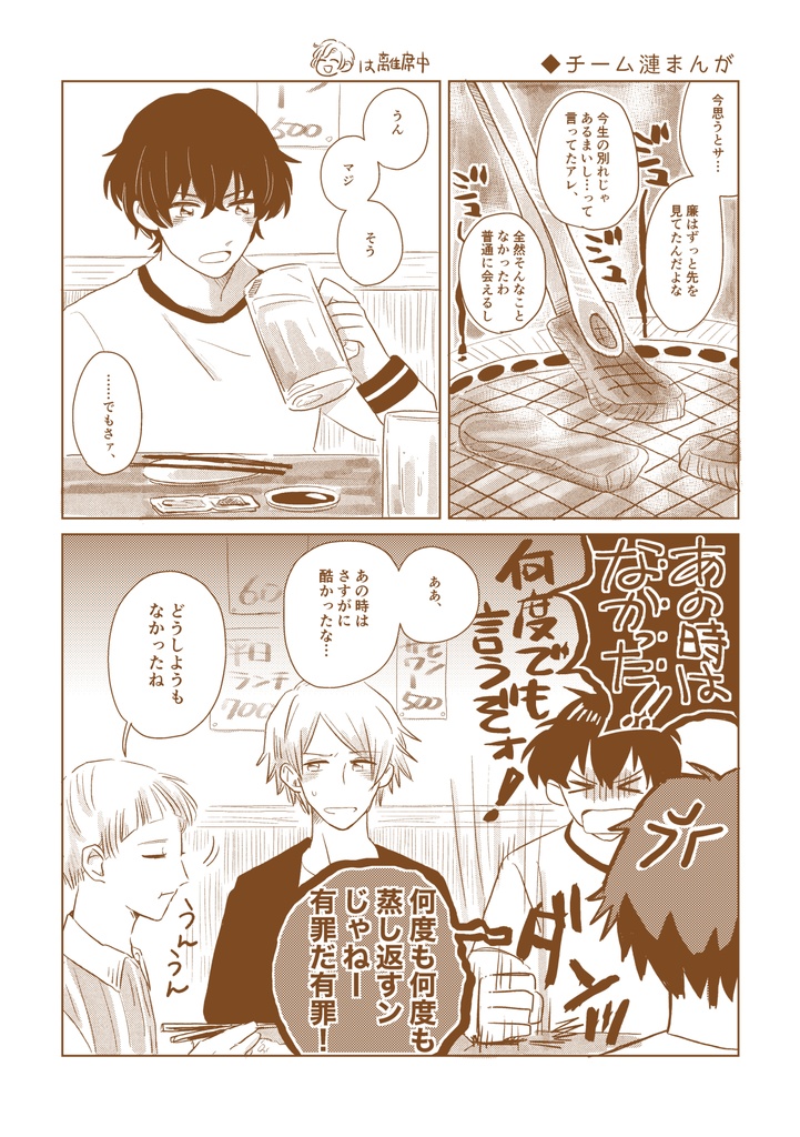 《合同誌5》サケテラ