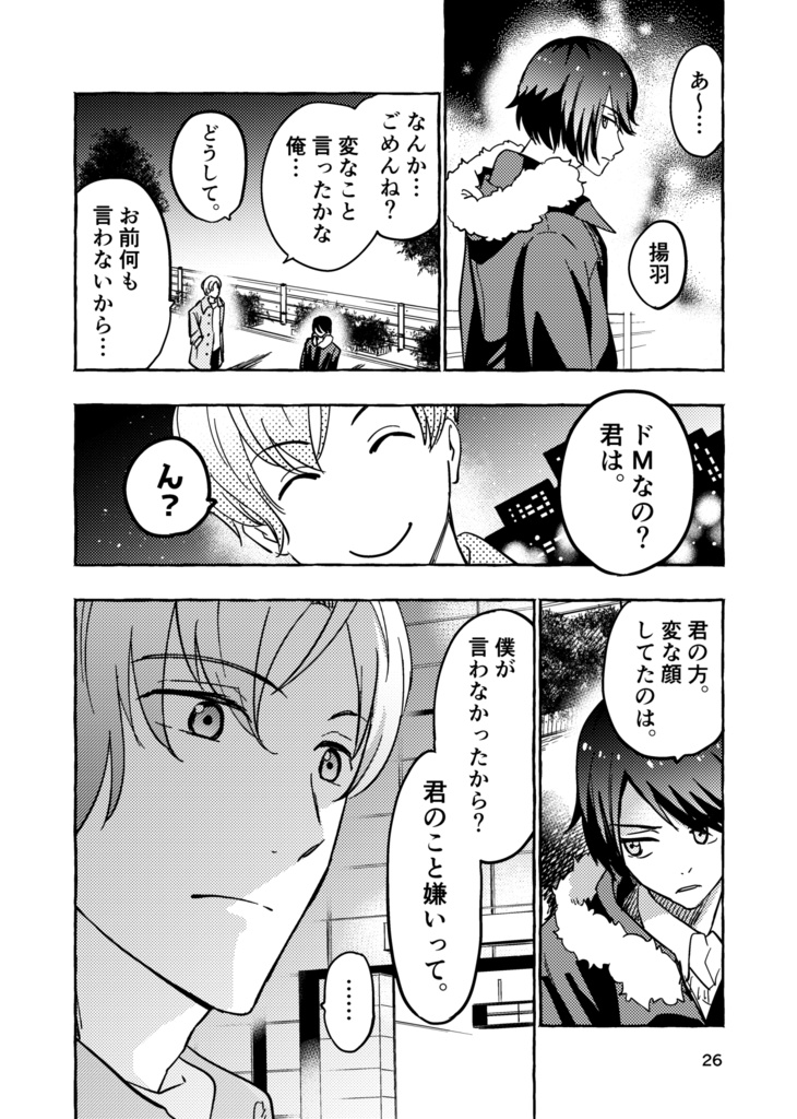 《合同誌5》サケテラ