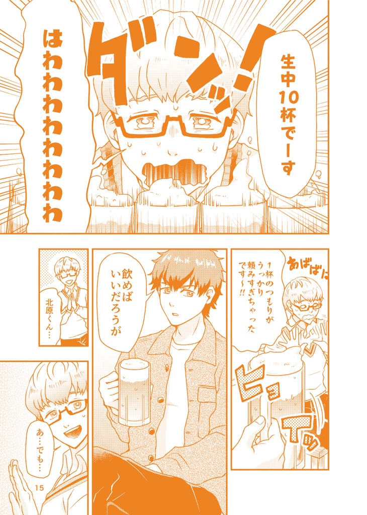 《合同誌5》サケテラ