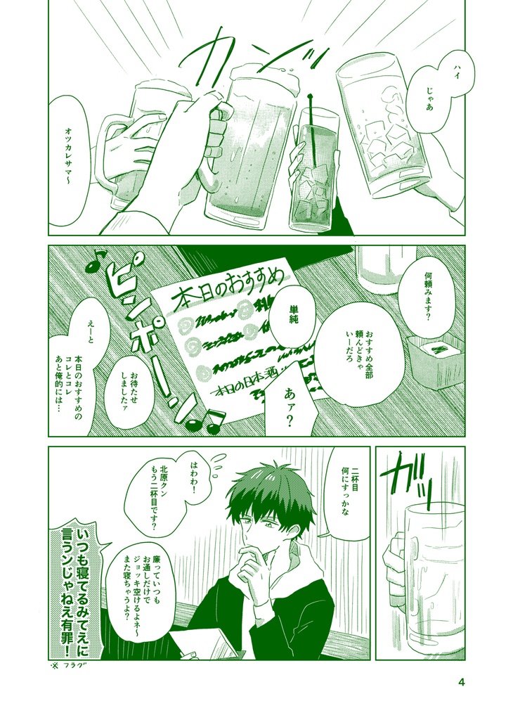 《合同誌5》サケテラ