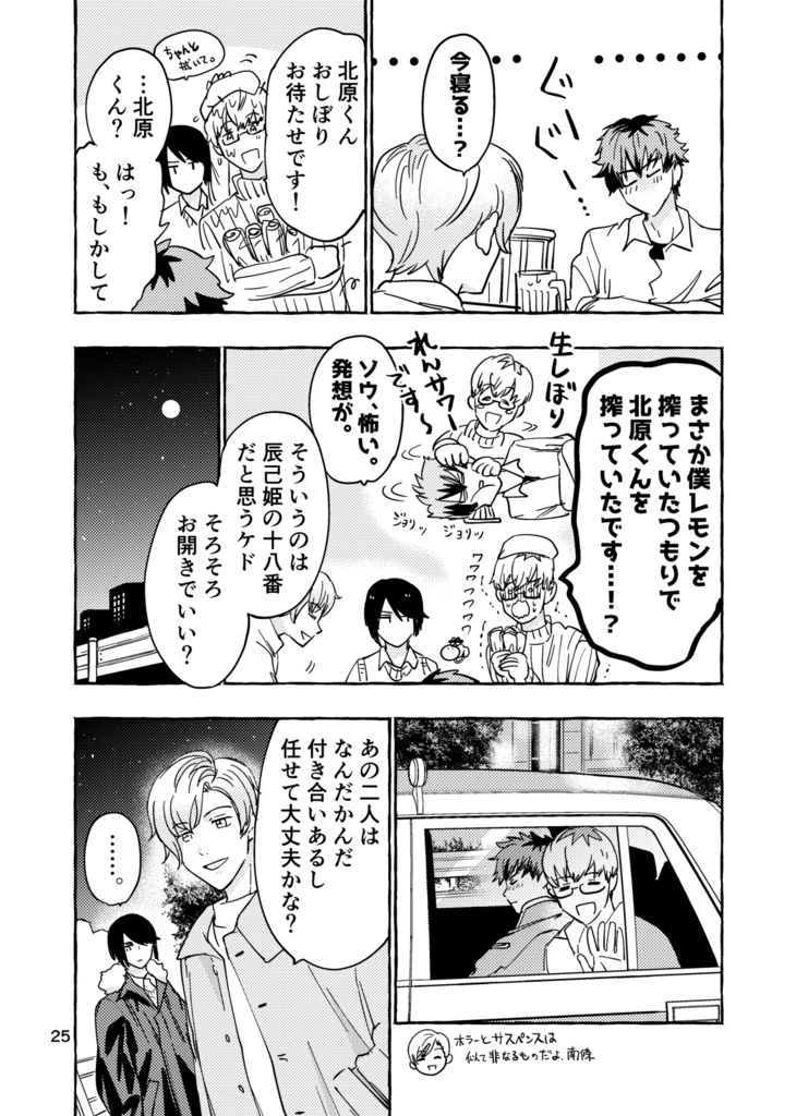 《合同誌5》サケテラ