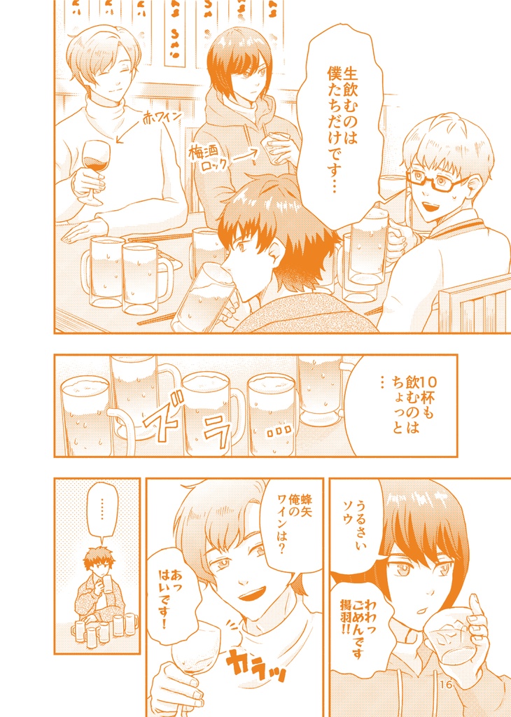 《合同誌5》サケテラ