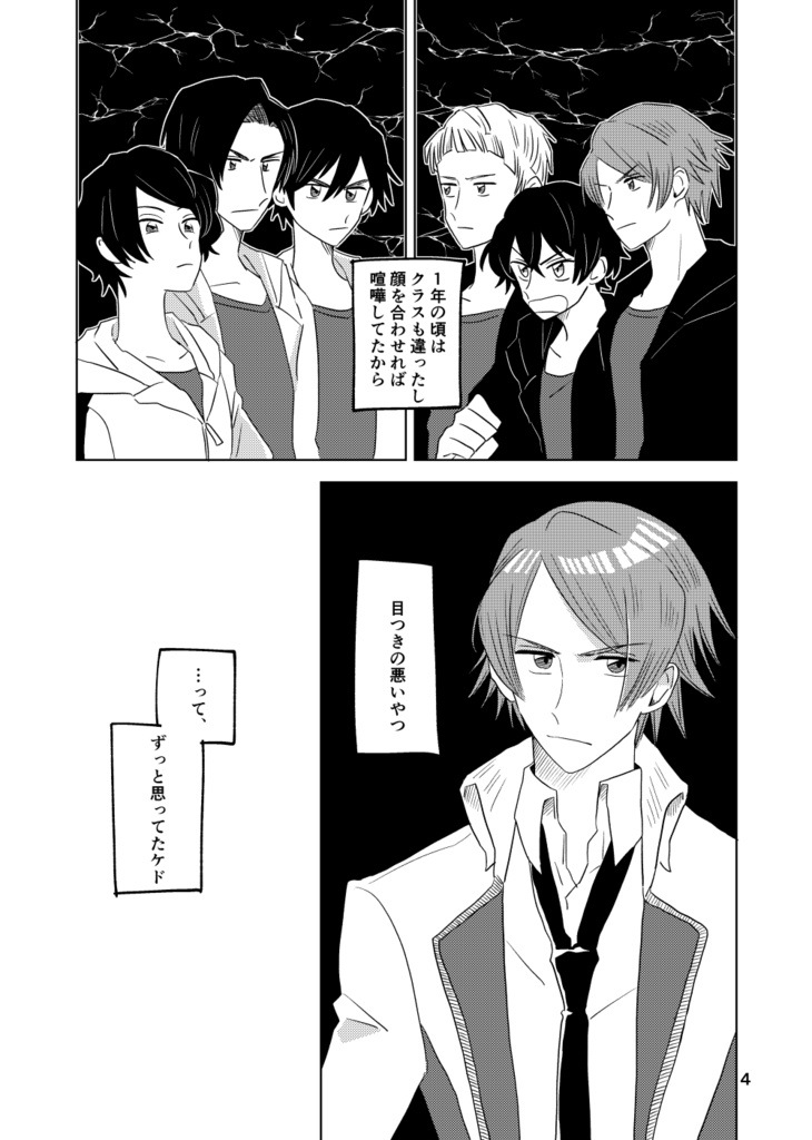 《蛍+東》3月5日(土)11時2分