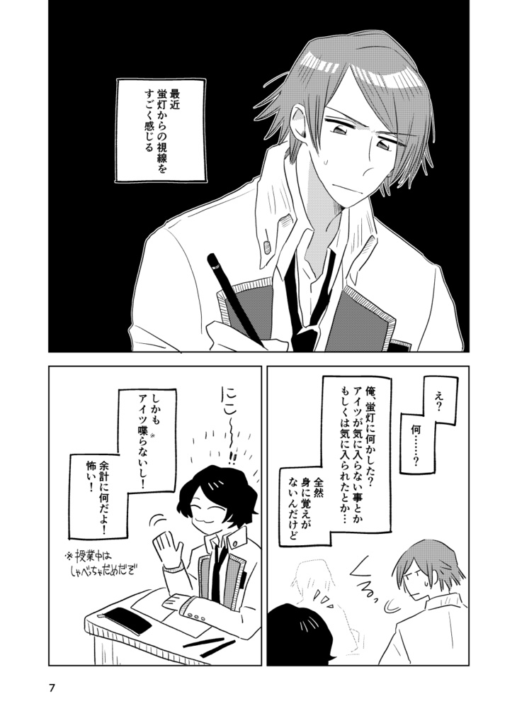 《蛍+東》3月5日(土)11時2分