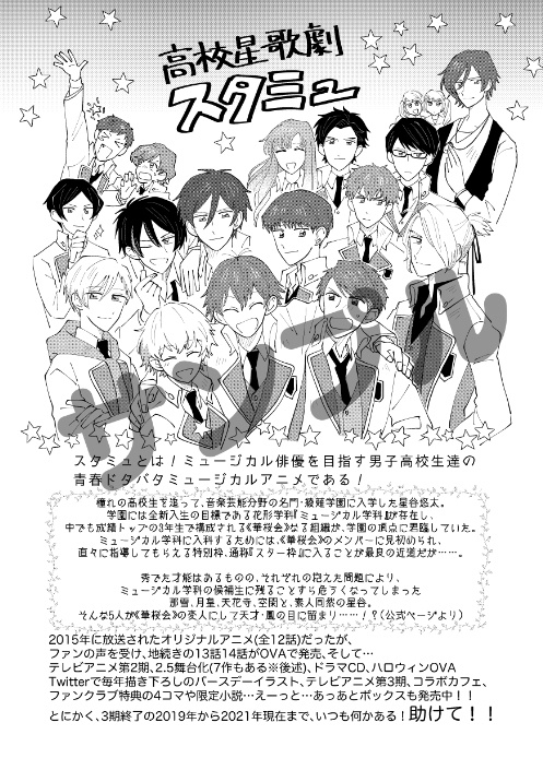 【委託】卒業しないアルバム【合同誌】