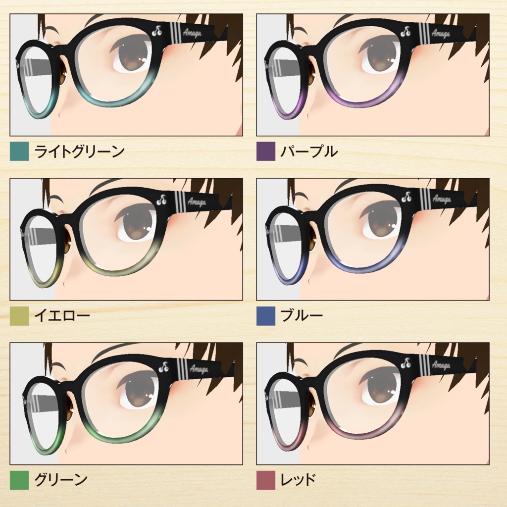 【Vroid】黒縁ライトカラーグラデーションメガネ《AMAGA/アマガ【AM2-05】》