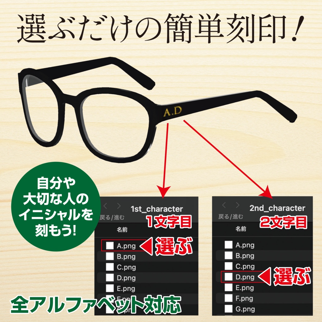 【Vroid】アルファベットを刻印できるオーバーサイズメガネ《AMAGA/アマガ【AM2-07】》