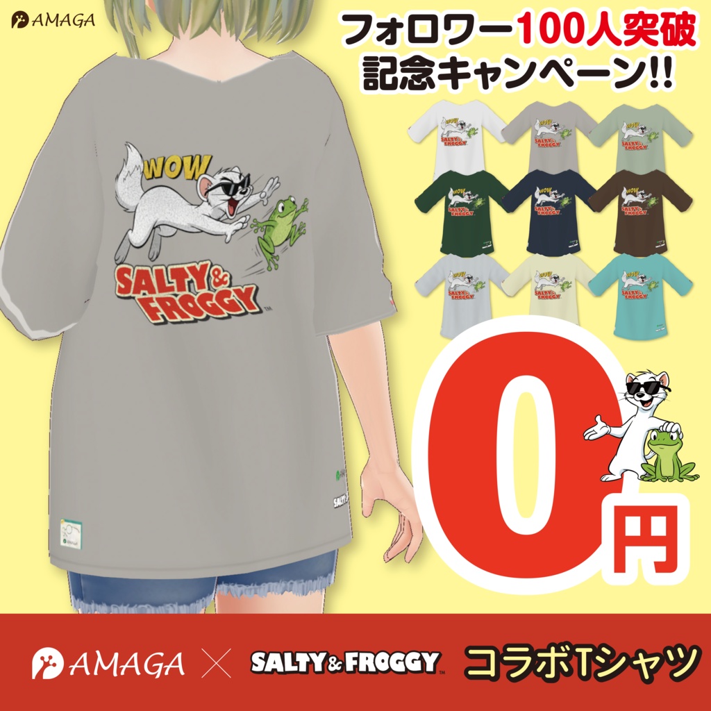 【Vroid】【無料】AMAGA × SALTY & FROGGY 限定コラボTシャツ《AMAGA【AM21-02】》