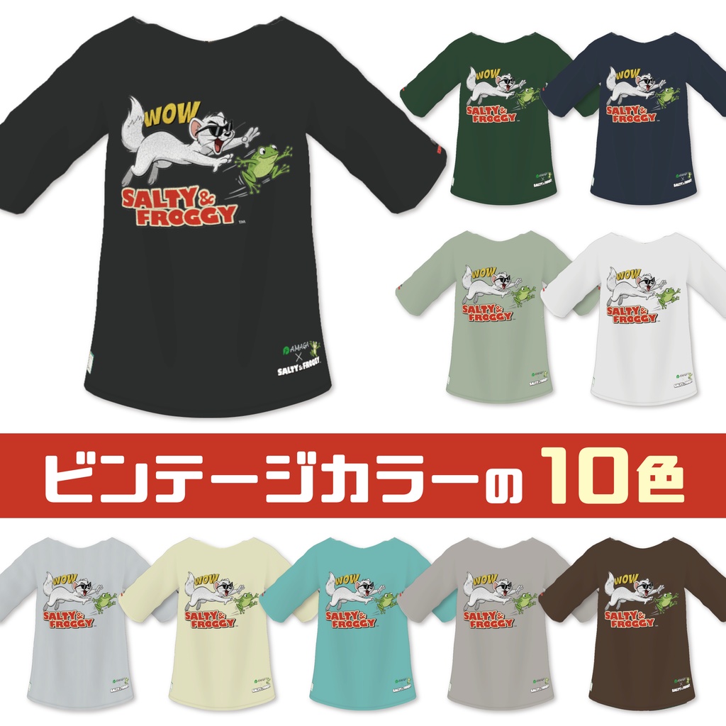 【Vroid】【無料】AMAGA × SALTY & FROGGY 限定コラボTシャツ《AMAGA【AM21-02】》