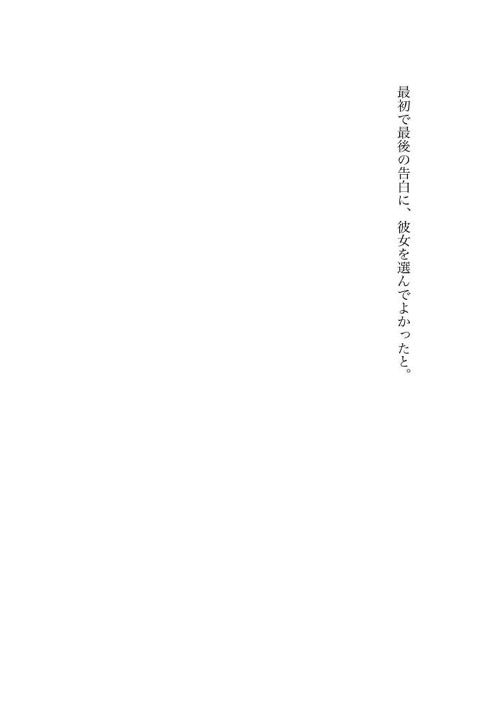 【電子版】リッパーの告白 上巻