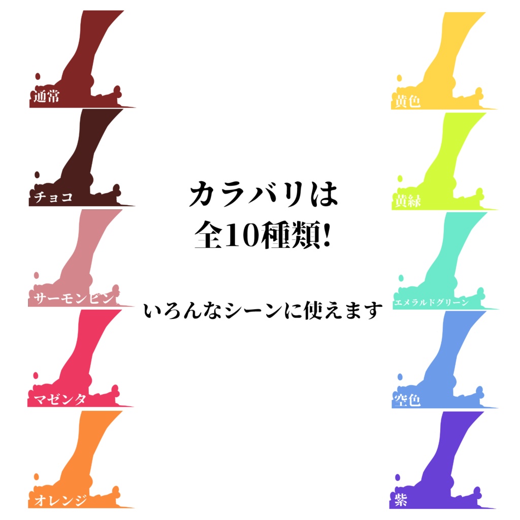 【全12色】液体シーンチェンジ【APNG、MP4素材】