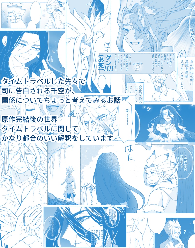 俺のコト好きって本気で言ってる!?