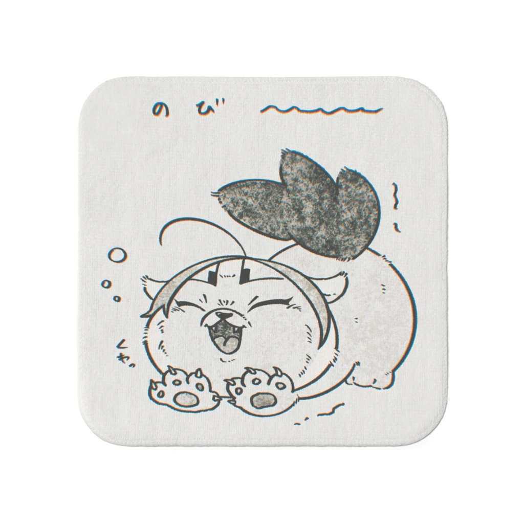 伸び之進 タオル