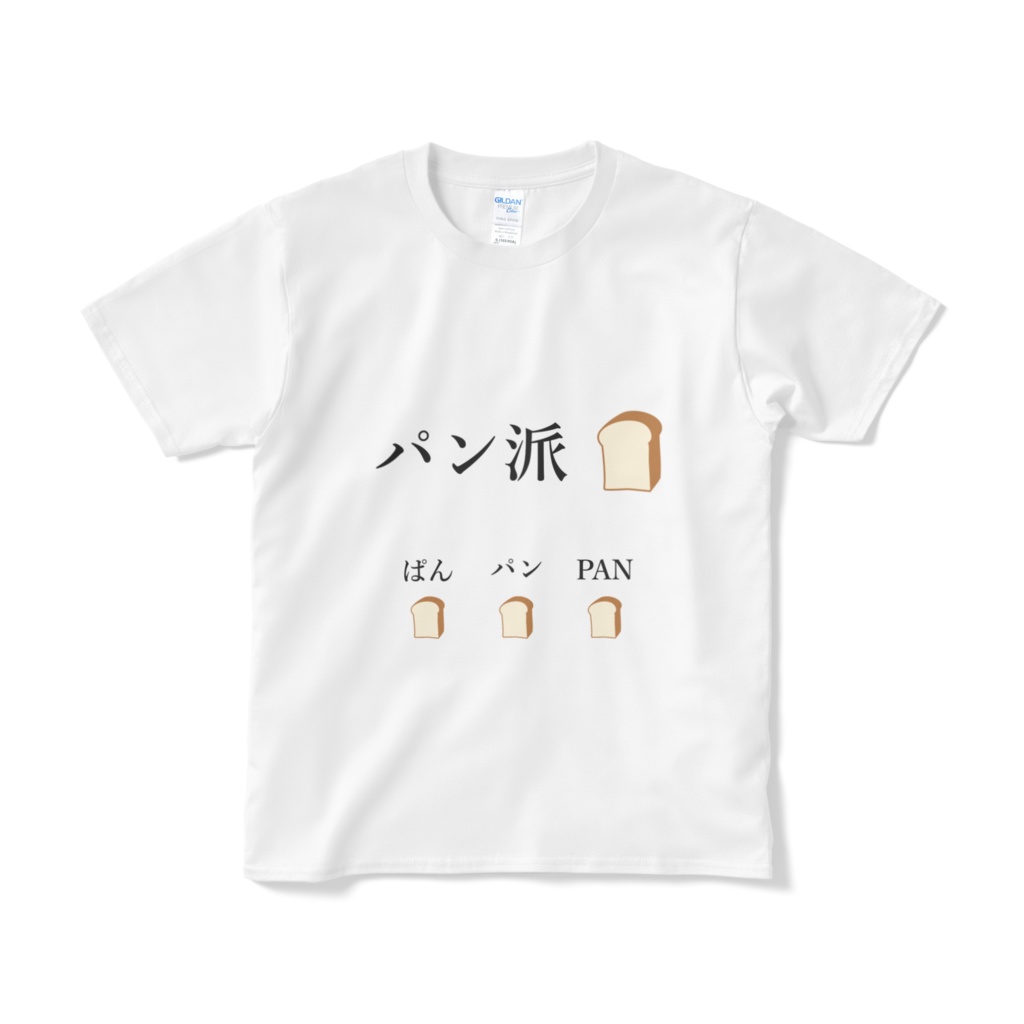 パン派の人のためのTシャツ