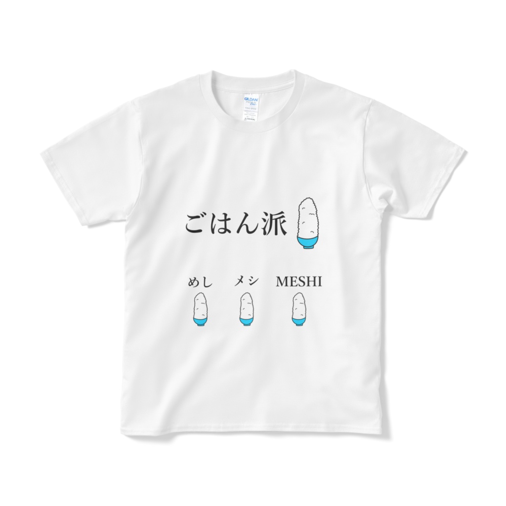 ごはん派の人のためのTシャツ