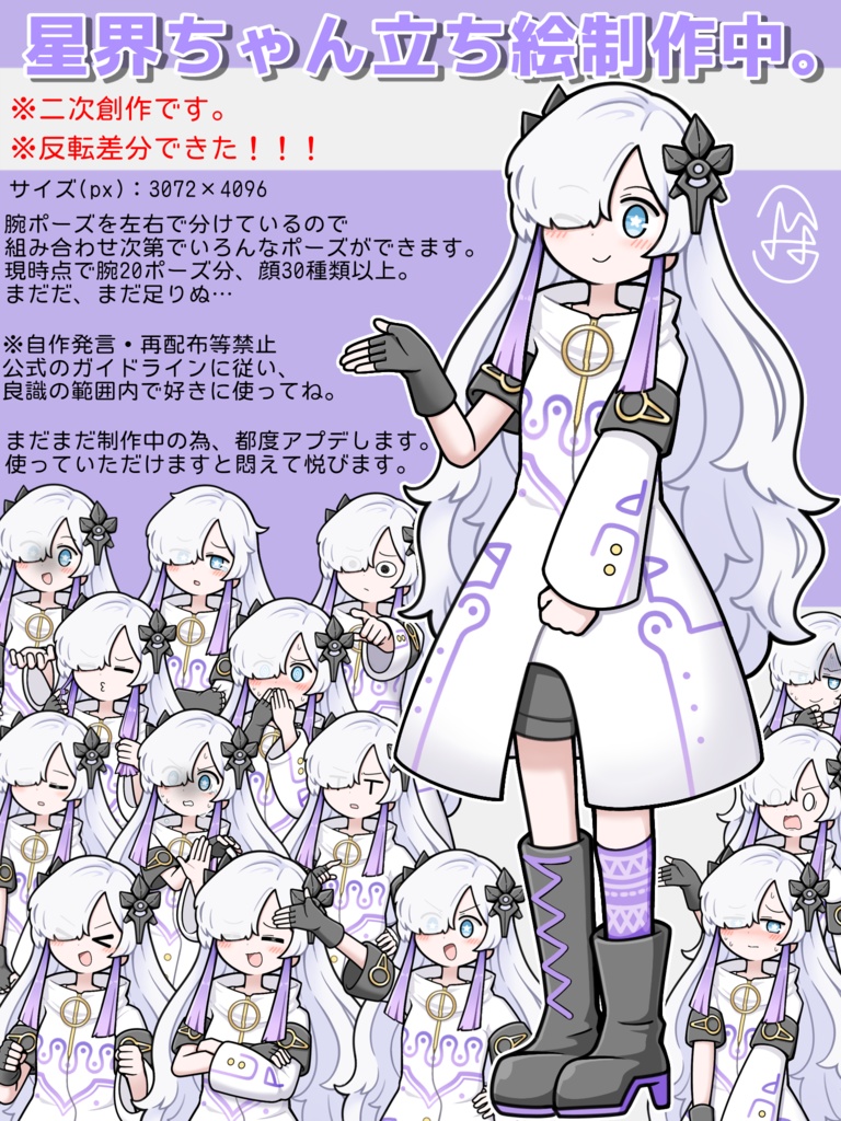 星界ちゃん立ち絵制作中。