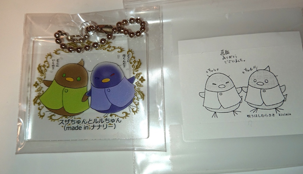 ルルちゅんとスザちゅんのアクリルキーホルダー（小）