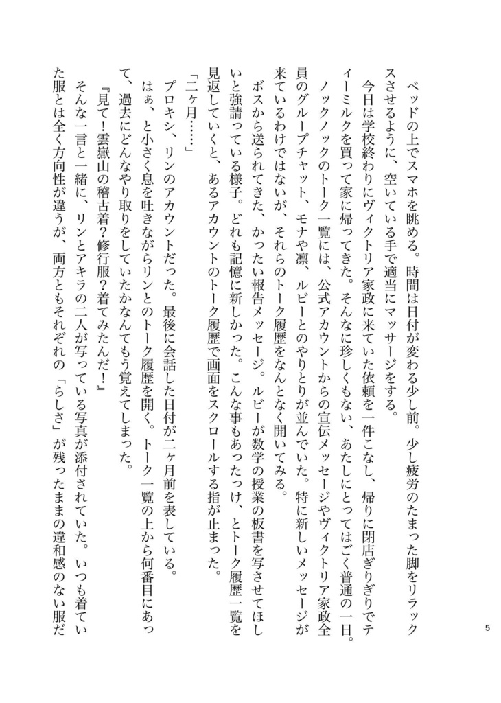 パート・シュクレに愛を広げて