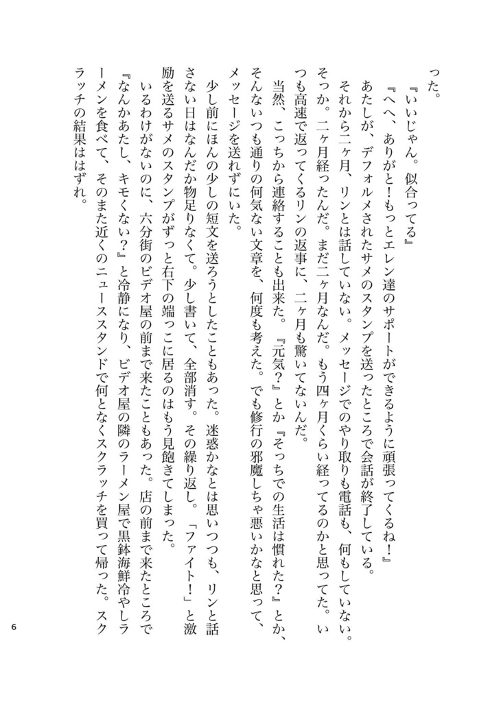 パート・シュクレに愛を広げて