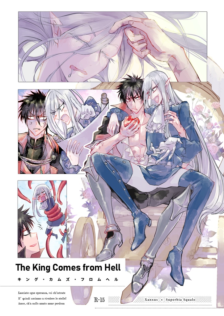 キング・カムズ・フロムヘル