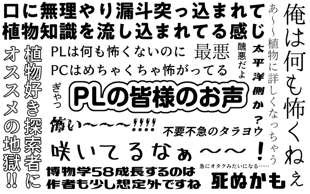 【CoCシナリオ】しきじき【SPLL:E196340】