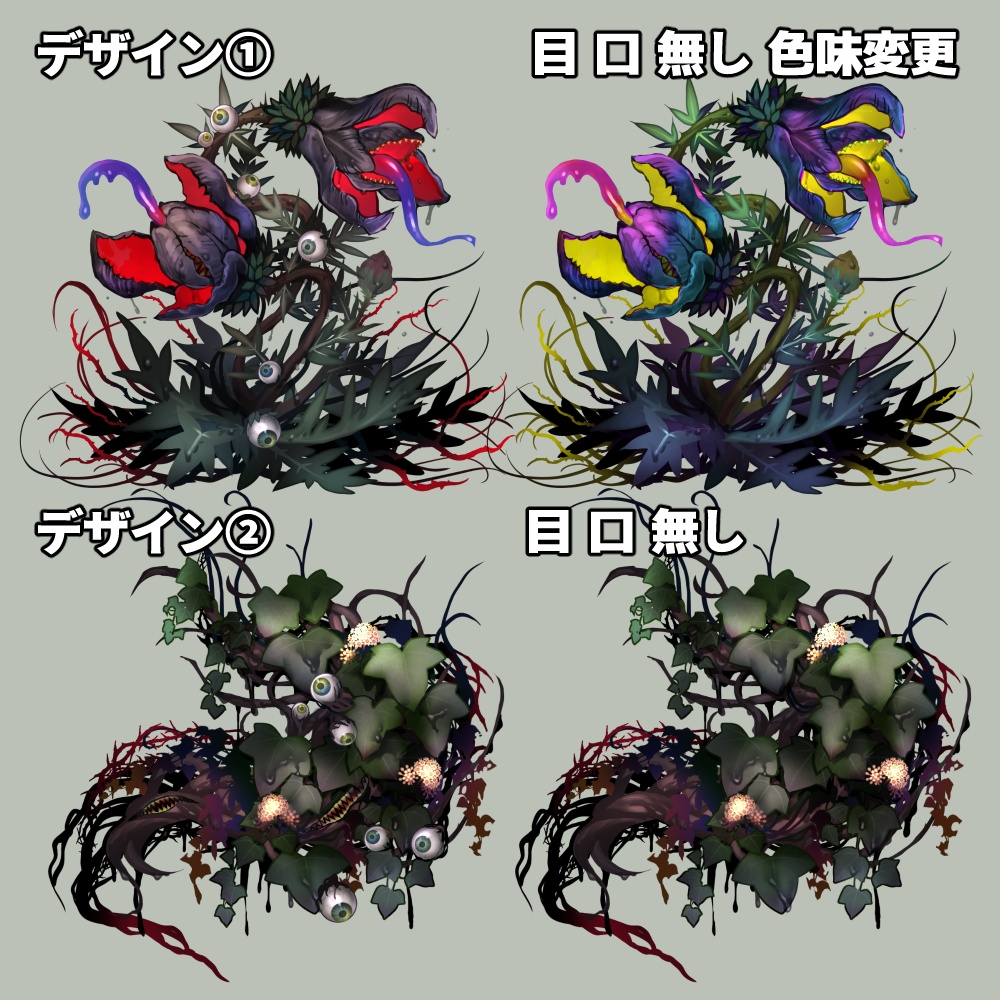 【クトゥルフ神話TRPG】神話生物立ち絵素材③【エネミー】