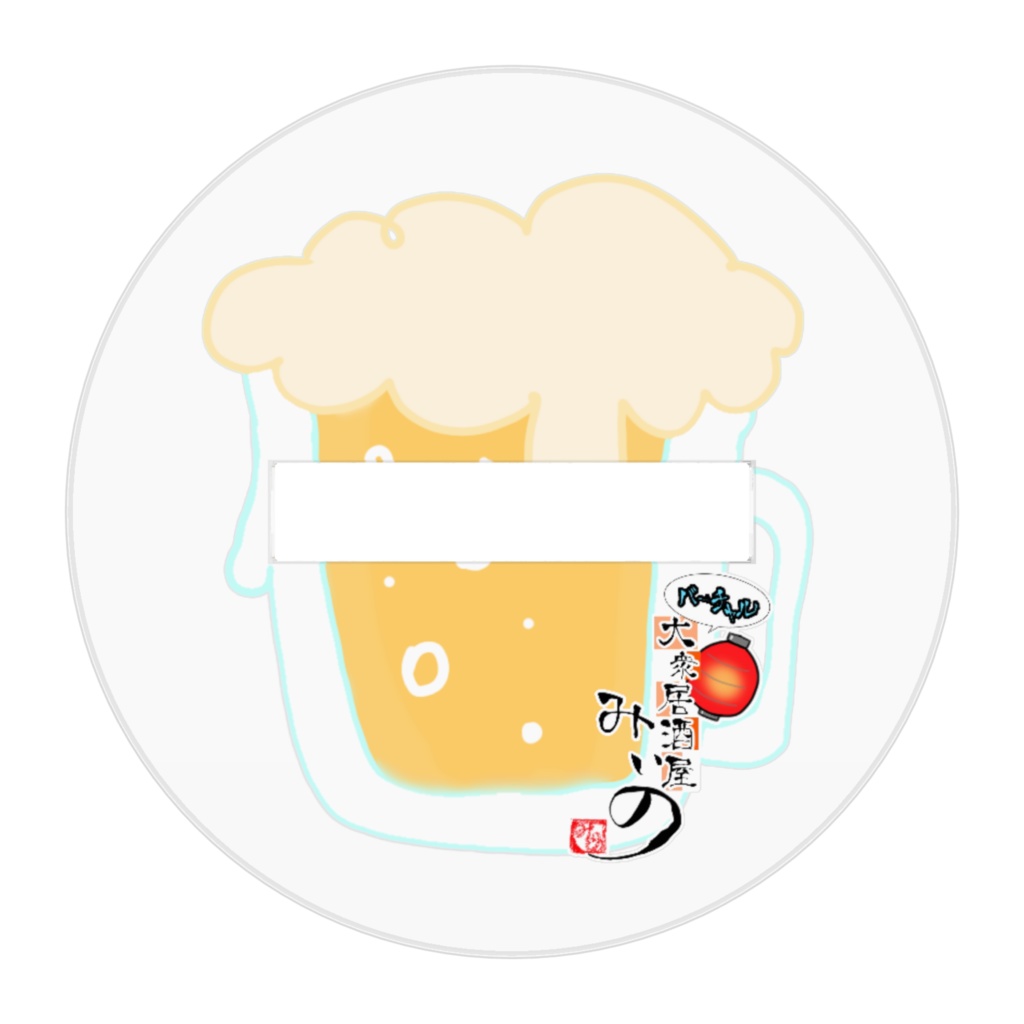 その草刈ります!みいのアクリルスタンド